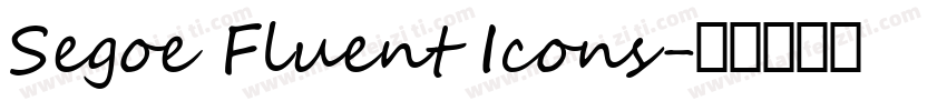 Segoe Fluent Icons字体转换